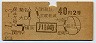 東京印刷・地図式★川崎→2等40円(昭和39年)