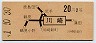 東京印刷・地図式★川崎→2等20円(昭和41年)