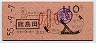 東急線経由・地図式★鹿島田→100円(昭和55年・小児)