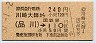 京急→国鉄★川崎大師から(品川)→110円(昭和57年)