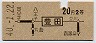 東京印刷・地図式★豊田→2等20円(昭和40年)