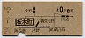 東京印刷・地図式★桜木町→2等40円(昭和38年)