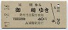 北海道・青地紋★室蘭→御崎(昭和51年・40円)
