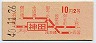 赤刷★神田→2等10円(昭和40年)