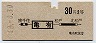 青地紋★亀有→2等30円(昭和42年)