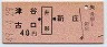 津谷・古口←[升形]→新庄(昭和49年・40円)