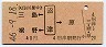 三島・裾野←[沼津]→原(昭和46年・40円)