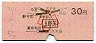 大阪印刷・地図式★上野芝→30円(昭和47年・小児)