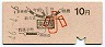 大阪印刷・地図式★美章園→10円(昭和46年・小児)