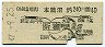 小田急・地図式★本鵠沼から新宿→40円(昭和47年)