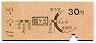 大阪印刷・地図式★鶴ヶ丘→30円(昭和47年)