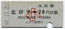 高松印刷・金額式★北伊予→20円(昭和49年・小児)
