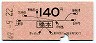 東京印刷・地図式★橋本→140円(昭和49年)