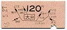 東京印刷・地図式★大口→120円(昭和46年)