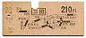 大阪印刷・地図式★三田→210円(昭和48年)