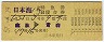 ȯԡܳ1桦õB(墪Ŀ57ǯ)