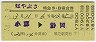 ׼ȯԡϤ֤桦õB(Ų58ǯ)