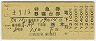 ŴХȯԡꤷ޹桦õB(Ԣܡ49ǯ)