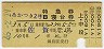 ȯԡĤ2桦õB(좪硦46ǯ)