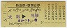 ȯԡĤ3桦õB(墪51ǯ)