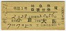 ƣȯԡ1桦õB(Ң塦49ǯ)