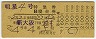 ­ȯԡ4桦õB(墪ܡ49ǯ)
