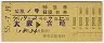 챩ȯԡ1桦õB(墪ܺꡦ55ǯ)00006