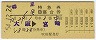 ȯԡ1桦õB(墪ܺꡦ54ǯ)