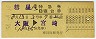 쳭ȯԡ1桦õB(墪ܺꡦ58ǯ)