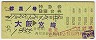 ȯԡ1桦õB(墪ܺꡦ56ǯ)