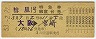 ϻƻȯԡ1桦õB(墪ܺꡦ53ǯ)