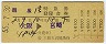 ()ŷȯԡ1桦õB(墪ܺꡦ55ǯ)