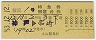 ڻȯԡ1桦õB(ܺ͢ꡦ53ǯ)