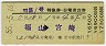 ȯԡ1桦õB(ʡܺꡦ55ǯ)0007