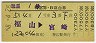 ȯԡ1桦õB(ʡܺꡦ58ǯ)