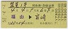 ȯԡ1桦õB(ʡܺꡦ58ǯ)
