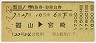 ȯԡ1桦õB(ʡܺꡦ57ǯ)