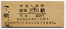 ʡ廰(30߷45ǯ)