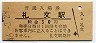ʸ(30߷46ǯ)