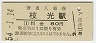 ͼ޸(80߷54ǯ)
