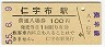 Υα۱(100߷55ǯ)