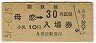 ַʻѡ(30߷51ǯ)