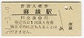 αءĥΰӱ(30߷51ǯ)