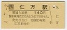 (140߷ʿ4ǯ)