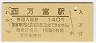 ٱ(140߷ʿ4ǯ)