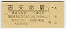 ͼŷ(140߷ʿ4ǯ)3499