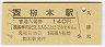 ܱ(140߷ʿ4ǯ)