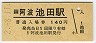 ڻı(140߷ʿ2ǯ)