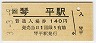 ڻʿ(140߷ʿ3ǯ)