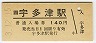 ͽ¿ű(140߷ʿ3ǯ)